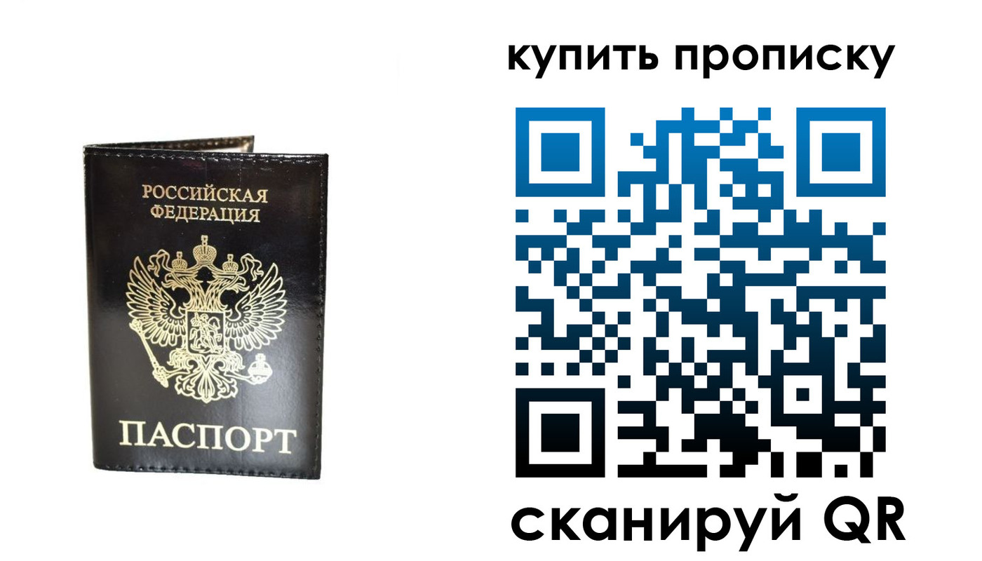 временная регистрация в Уварово