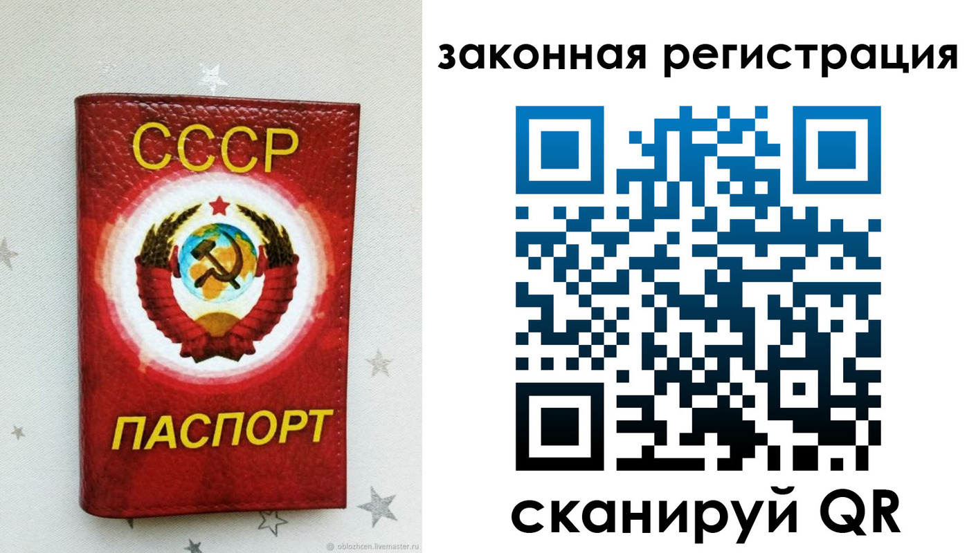 временная прописка в Уварово