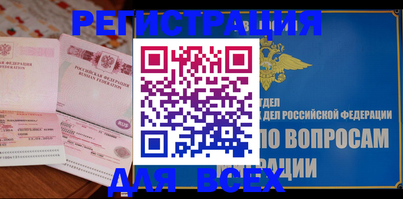 временная регистрация надежно в Уварово