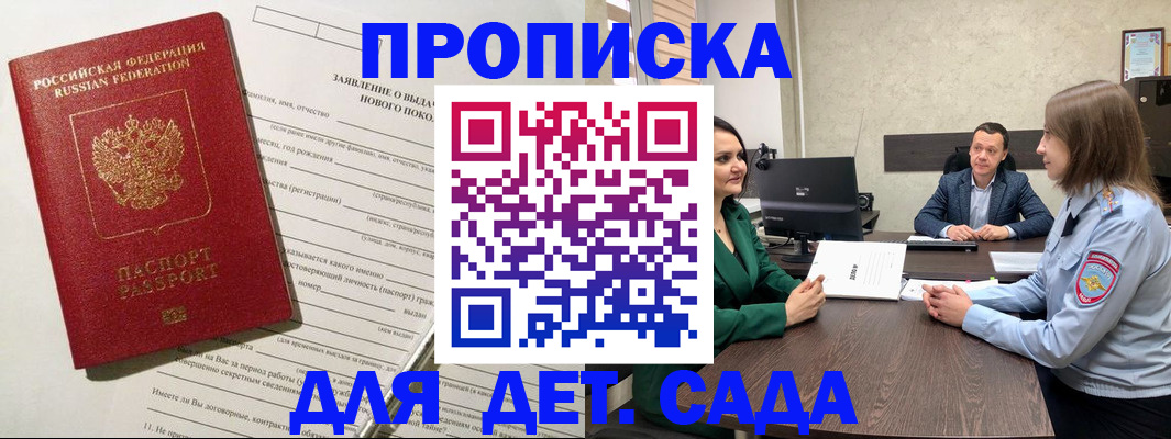 регистрация в Уварово