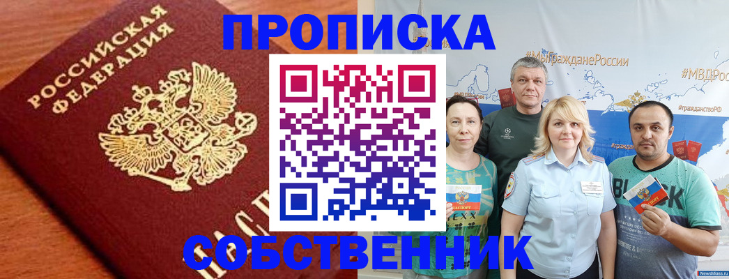 прописка паспорт в Уварово