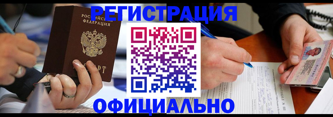 прописка в Уварово